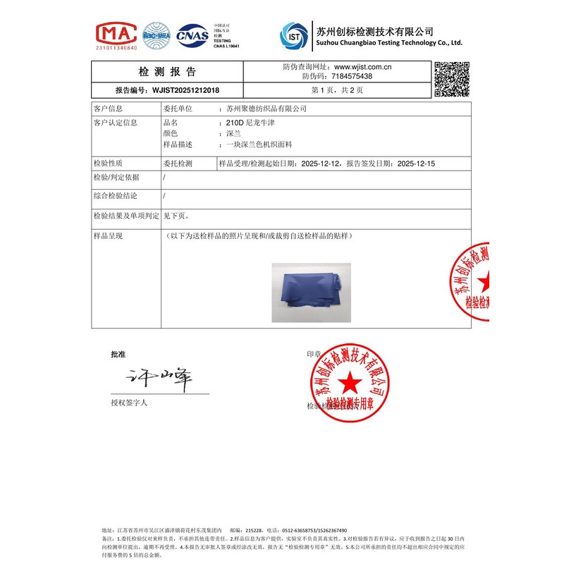 鼎湖旗帜颜色的潘通色匹配与色差控制：从色卡到成品的对色要点